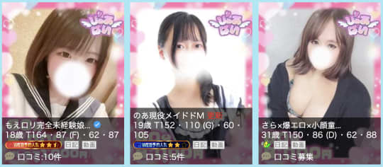 ぴゅあぱい松戸