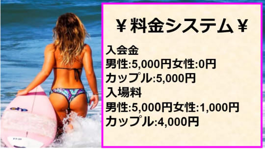 フガール・アル・アモールの料金表