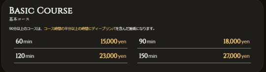 ベーシックコース