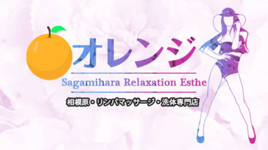 http://www.orange.relaxmens.com/