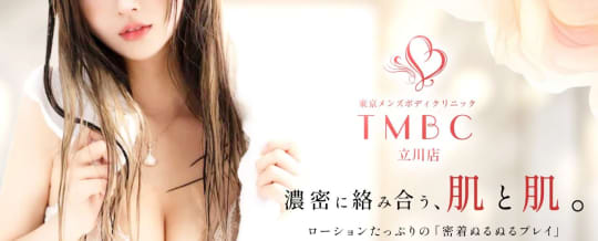 TMBC 立川店