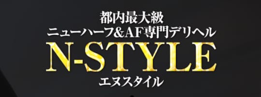 Nスタイルのロゴ