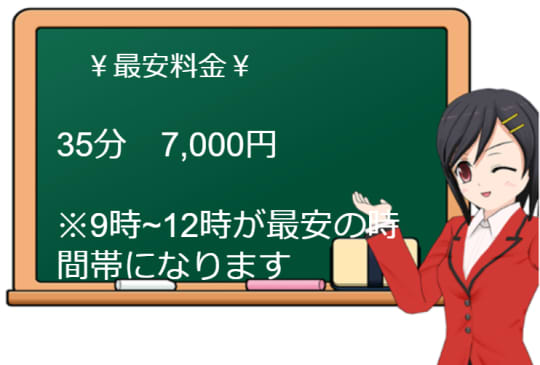 サンクチュアリの料金システム