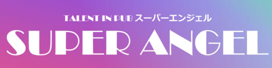 https://www.superangel.jp/