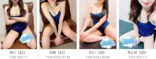 スクスパの在籍一覧