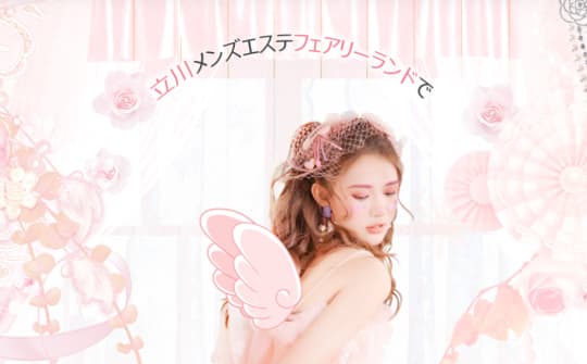 立川 フェアリーランド