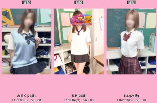 おすすめ嬢