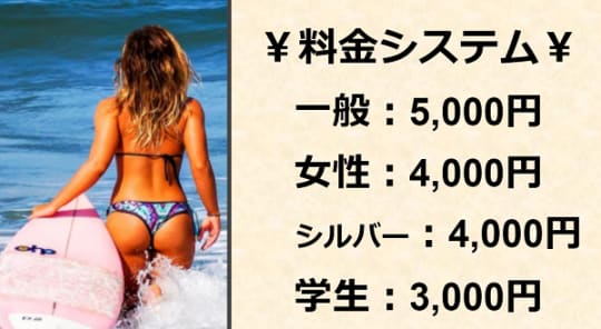 横浜ロック座の料金表