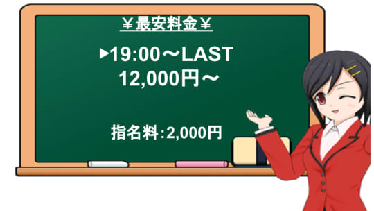 ハニーブラウンの料金表