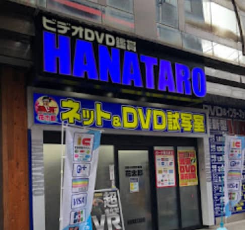 花太郎 小倉南口店