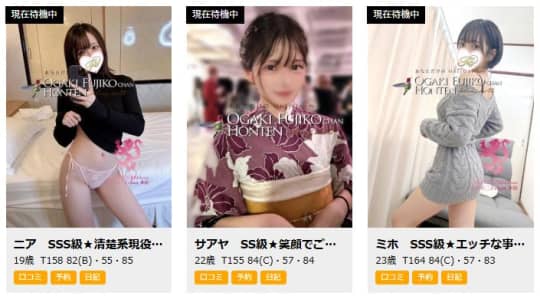 女性一覧