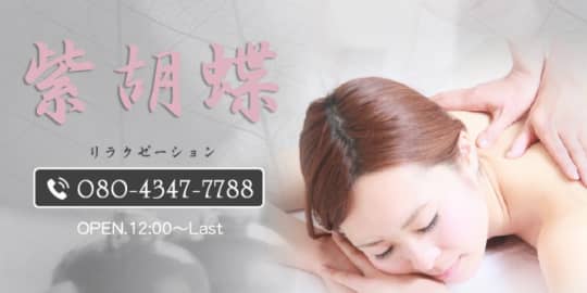 紫胡蝶