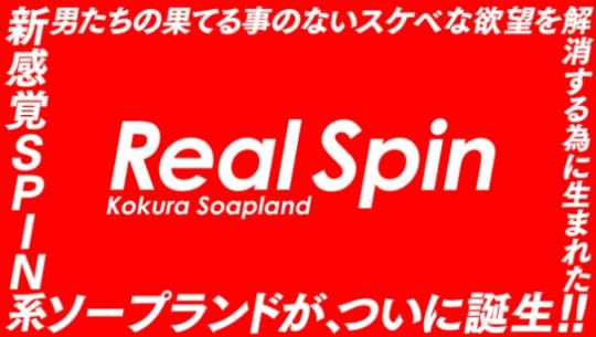Realspin