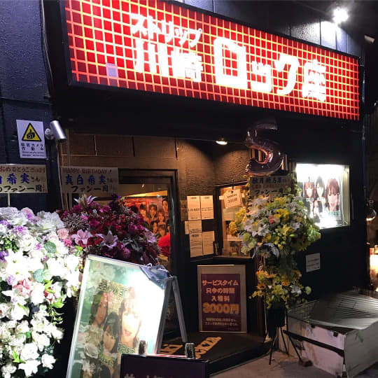 川崎ロック座