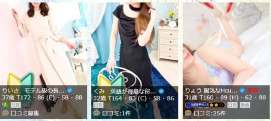 女性一覧