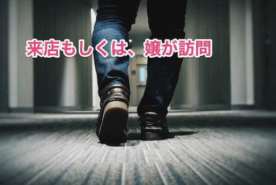 ヘルスとは　遊び方　何する