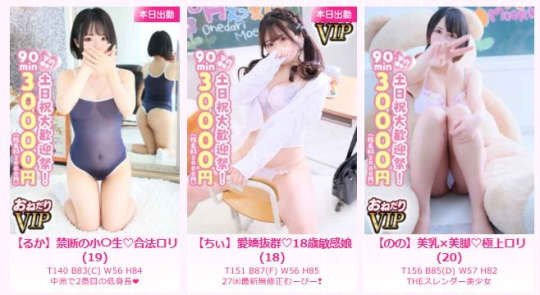 女性一覧