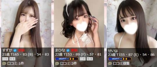 女性一覧
