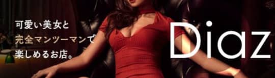Diaz