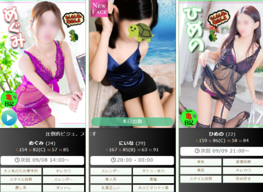 女性