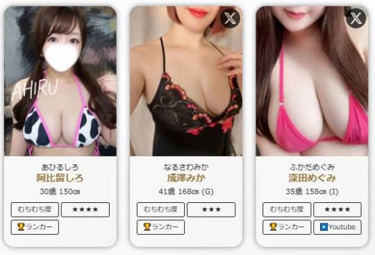 セラピスト