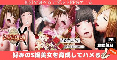 クリムゾン妖魔大戦X　エロアプリ