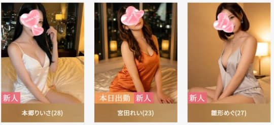 女性一覧