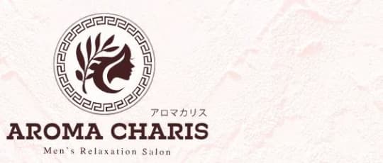 AROMA CHARIS(アロマカリス)