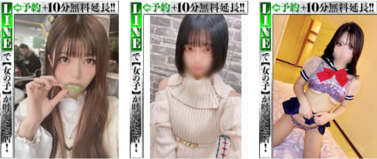 デリヘルの画像