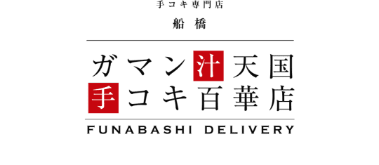 船橋ガマン汁天国手コキ百華店のTOP画像