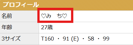 NN/NS情報