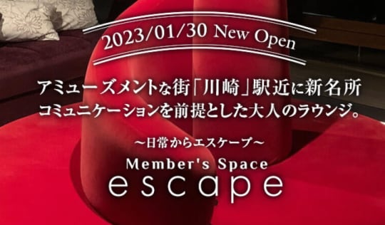 https://escape-2023.com/