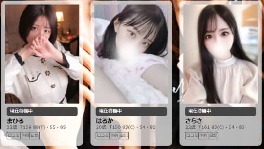 女性一覧