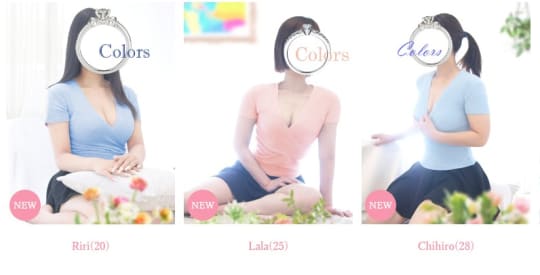 COLORS(カラーズ)のセラピスト