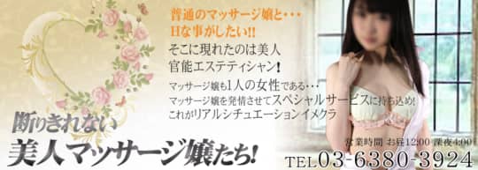 断りきれない美人マッサージ嬢たち