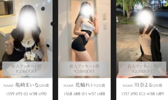 女性一覧