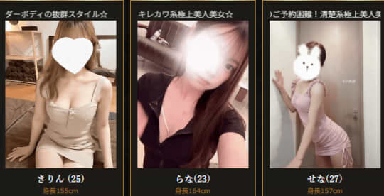 女性一覧
