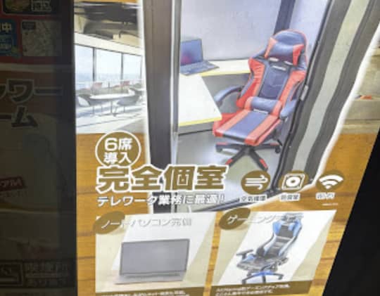 自遊空間 恵比寿店