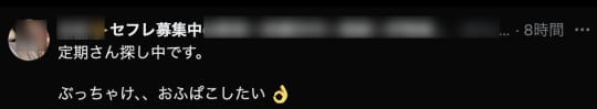 伊勢崎 セックス