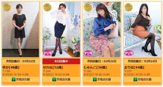女性一覧