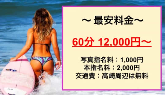 料金表