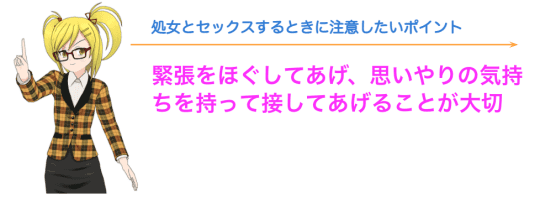 注意したいポイント