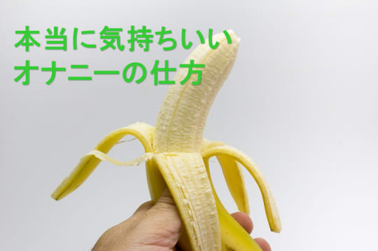 オナホール使ってみた