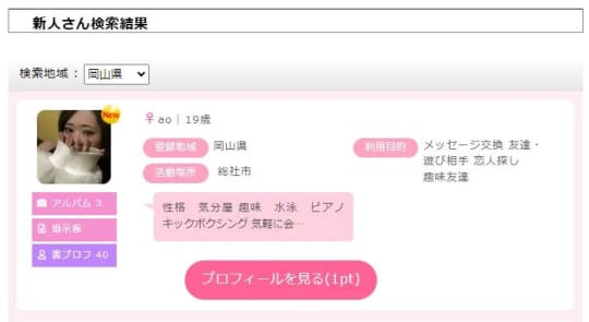https://pcmax.jp/mobile/bbs_list.php?condition=YTozOntzOjM6Im1lbSI7czoxMzoiNjVhODVjYzBlZmI4ZiI7czo3OiJwcmVmX25vIjtzOjI6IjIyIjtzOjM6InNleCI7czoxOiIyIjt9&sex=2&pref_no=22