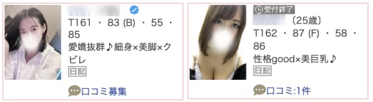 甘い恋人のオススメ女性