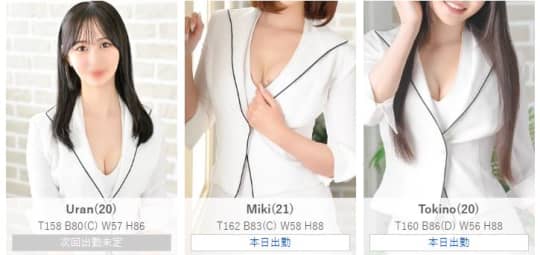 女性一覧