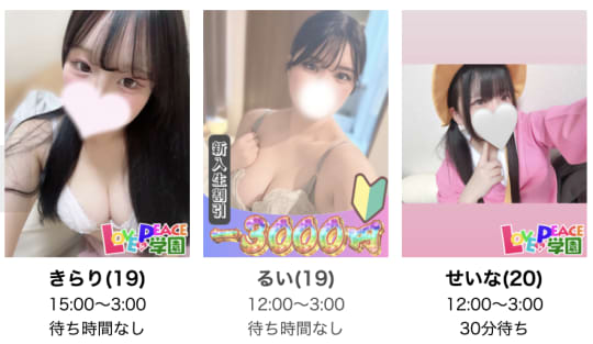 山梨 風俗
