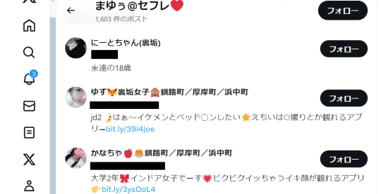 ツイッターの画像