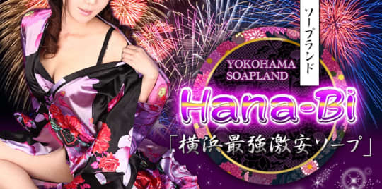 Hana-Bi