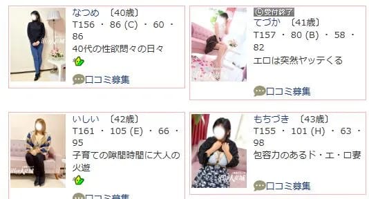 女性一覧